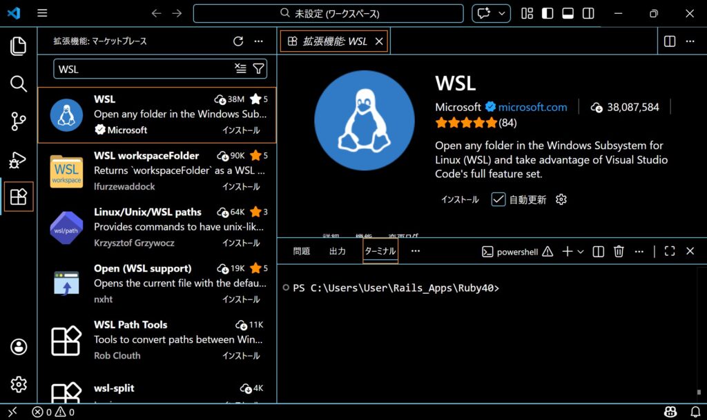 VSCode_WSL拡張
